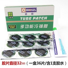 【補胎必備】邁克多功能冷補膠片自行車電動車加強型冷補膠片, 1個, 32mm