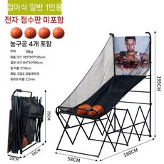 접이식 미니농구대 간편 야외 슈팅 연습 골대 1인용 점수판 포함, 4. 접이식 일반 싱글슛기
