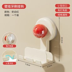 吸盤牙刷置物架壁掛式免打孔浴室衛生間鏡櫃電動牙刷牙膏瀝水掛架, 1個, 如图