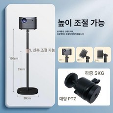 빔프로젝트 거치대 스탠드 빔프로젝터 무타공 각도 거치 스텐드 히든형 논슬립 프로잭터 틈새, 플로어 85-130cm 대형 B, 기본 색상