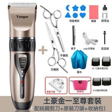 嬰兒理髮器超低音剃頭髮推剪髮兒童兒無聲剃髮電推子寶寶白色灰色, 土豪金款【陶瓷刀頭】套裝【配鋼剪】+原裝:1個
