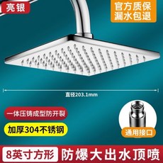 304不鏽鋼淋浴花灑頂噴 超強增壓大花灑噴頭 淋雨頭蓮蓬頭單頭花曬, 1個, 不鏽鋼加厚款【亮銀-8吋-圓】加厚防2