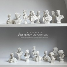 스케치석고 모델 소형 대생 미대생 스케이연습