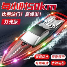 스피드RC보트 듀얼모터 무선 원격조종 파워모터 리모컨 정밀 무선보트 라디오 30, 11 샤이닝 레드 라지 43CM 스컬 고속보트 이중 방, 기본 장착 단일 전기 30분 연장 완성 및 교체