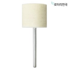 드레멜 악세사리 양모 비트 펠트 광택휠 원통형 20MM (BPFW20) 10개입, 1개