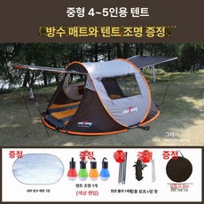 원터치 캠핑 텐트 3-4인용 에어텐트 텐트추천 원터치텐트 캠핑텐트 돔텐트 동계텐트, 기본 사용 인원, 중형 4-5인용 그레이 현관봉 포함