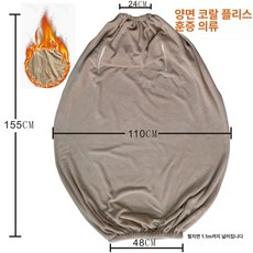 반신욕 가운 좌훈치마 가정용 쑥좌훈 땀복 사우나 좌욕복, 카키 양면 코랄플리스 155cm 끝을 끓인 발, 1개, 기본 색상