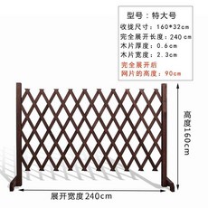 伸縮圍欄 爬藤架 庭院戶外 隔斷網格, 加厚平底拉開長240x高160cm碳化