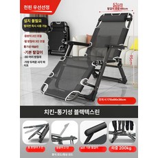 무중력 리클라이너 수면 간이 각도조절 릴렉스체어 접이식, 1개, 블랙 강화 텍슬린 5단