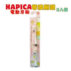 HAPICA 電動牙刷替換刷頭, 2