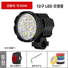 해루질 수중 항목 랜턴 써치라이트 서치라이트 잠수 충전식 자전거 다이버 버 낚시, 12구 1개 액세서리 1