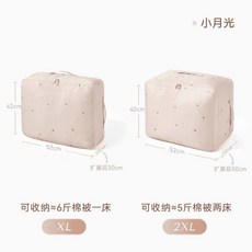 被子收納袋 防塵收納袋 羽絨被收納袋 壓縮袋 換季整理袋 被褥收納袋, 1個, 小月光,XL