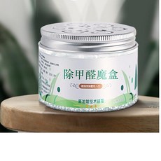 除醛魔盒 新加坡技術研發, 去除甲醛神器淨化空氣吸去異味
