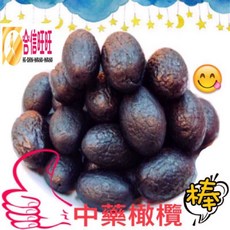 【合信蔘藥】原味橄欖300克 果實肉厚飽滿 甘甜又美味, 1個, 中藥化核橄欖300克