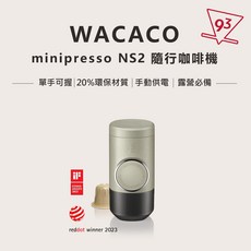 Wacaco Minipresso NS2 / GR2 便攜式咖啡機 露營咖啡粉 NS膠囊 公司貨, NS2 (適用於膠囊)