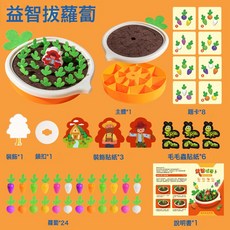 DIU 拔蘿蔔玩具早教益智親子互動玩具記憶訓練幼兒園桌面遊戲兒童玩具, 1個, 【拔蘿蔔】:如圖