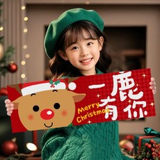 聖誕裝飾 聖誕佈置 節日佈置 耶誕節裝飾手持小橫幅拍照打卡道具商場幼兒園兒童活動氛圍佈置, 聖誕小橫幅30款15x45cm, 1個