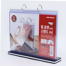 메뉴판 링 포켓 스탠드북 미용실메뉴판 카페메뉴판 안전게시판 6매 A4 BXWFMGXZS, 가로