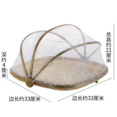 竹編晾曬籃 防蟲筐 家用圓簸箕 竹編帶紗網罩竹製品, 第三代方形中號33cm（精編）, 1個