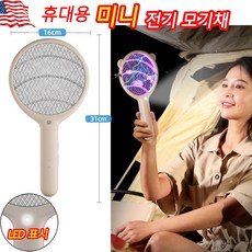 [빠른 출고] 1/1+1 미니 전기 모기채 충전식 c타입 모기퇴치기 LED 조명 휴대용 가정용 캠핑용 회전 파리제, 크림베이지, 1개