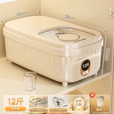 米桶 密封 防蟲 防潮 儲存容器, 加厚奶白款6.0kg【滑開蓋不頂櫃】0, 1個