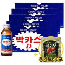 [오렌지팜] 박카스D 100ml 50병 + 웅기보 50포, 1세트