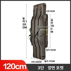 장어 낚시가방 짬낚 짬통 대용량 낚싯대 방수 보관백 숄더백 민물, 상세 페이지 참고