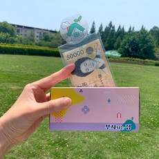 (맛있는녀석들 출연) 미니 각티슈 용돈 박스 돈 티슈 휴지 돈 뽑는 돈 나오는 추석 생신 환갑 머니봉투 40장 제공, 연두, 1개