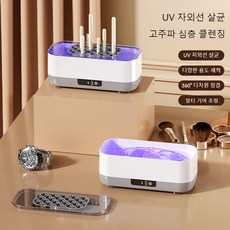 PYHO 다용도 초음파 안경 세척기 휴대용 스마트 장신구 메이크업 브러시 안경 세척기, 화이트