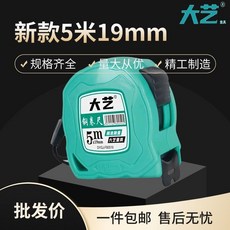 大藝捲尺 工地建築耐用防水捲尺 米尺 木工鋼尺 耐磨高精度加厚, 1個, 5米19mm熱銷款,1把裝  試用