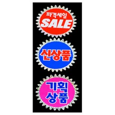 룰루랄라 홀로그램 쇼카드 5매 POP게시대, 신상품