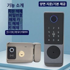 디지털 도어락 지문인식 무타공 베스틴 직방 현관 번호키, 방수 양면 지문 표준판+방문 설치