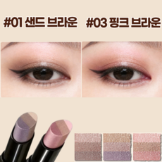 DEEPSUN 1+1 쉽게 발리는 3색 원터치 아이섀도우 스틱 롱래스팅 밀착, 2개, 01# 샌드 브라운+03# 핑크 브라운