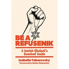 (영문도서)Be a Refusenik: A Jewish Student's Survival Guide Paperback, Wicked Son, English, 9798888458921