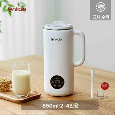 두유기 두유메이커 두유제조기 두유만들기 콩물, 화이트 850ml 2-4인용, 기본 색상