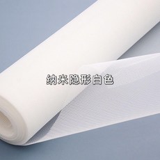 納米隱形紗窗網 防蚊防塵透氣, AAAAA級 白色加密耐用 只有紗網 ,0.6米x5米