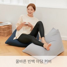 (겉커버) 리누 꿀바른 빈백 아담 RN2 커버, 앰버