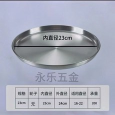 永樂五金 304不銹鋼圓形移動托盤 萬向輪靜音底座花盆架, 1個