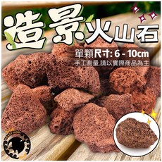 水族狂粉 水族魚缸 培菌淨水 濾材, 1個