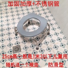 加固加厚不鏽鋼坐便椅 防滑可折疊 適用於老人, 1個, 單槓25釐米高寶寶用的 送厚墊, 單槓25釐米高寶寶用的