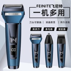 飛尼特 FEINITE 4199 多功能剃須刀 理髮剪 鼻毛器 數顯電子刮鬍刀, 4199數顯三合一, 無具體規格