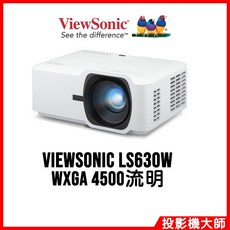 ViewSonic 雷射投影機 WXGA 高解析度 4500 流明, LS630W