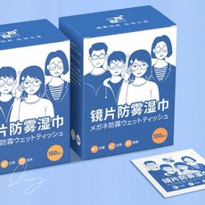 傑森生活 鏡片防霧濕巾 眼鏡防霧清潔濕巾, 1個, 眼鏡防霧濕巾【購100片出一盒】