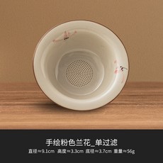 手繪粉色蘭花陶瓷茶漏茶濾茶隔茶葉濾網茶具配件公道杯, 1個, 手繪粉色蘭花_單過濾