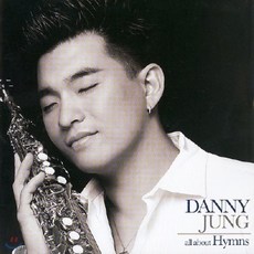 [CD] Danny Jung - All About Hymns 대니 정 색소폰 연주집 [색소폰으로 연주하는 찬송가]