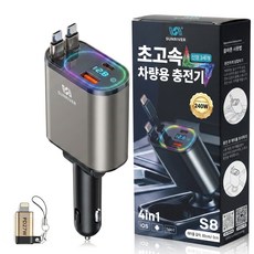 SUNRIVER 차량용 초고속 충전기 총 출력 240W 3.2세대 업그레이드 버전 노트북 충전 스마트폰 초고속 충전, 릴케이블C타입2개+애플잰더+USB+PD, 신형3.1 세대