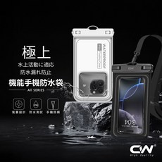 CW 氣囊手機防水袋 - 全系列手機通用 支援觸控 適用浮潛游泳, 1個, 白色, 白色
