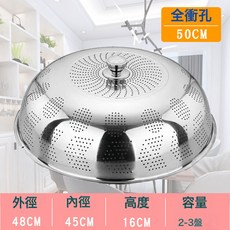 DFMEI 加厚不鏽鋼菜罩菜蓋餐桌罩碗飯罩罩子大防塵剩菜家用廚房神器飯菜, 1個, 50cm全衝孔菜罩:標準