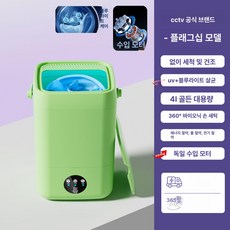 미니 세탁기 2단모드 1인가전 배수 세척 건조 기능, 플래그십 소나무 그린 UV 블루라이트 살균 +, 기본 모델명/품번