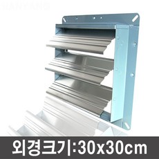태원일렉스 국산 환풍기 철 셔터판 바람막이, 외경.크기/(30x30cm), 고객직접설치